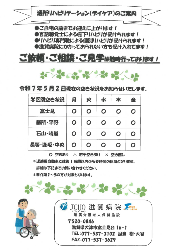 kusyou_R051201